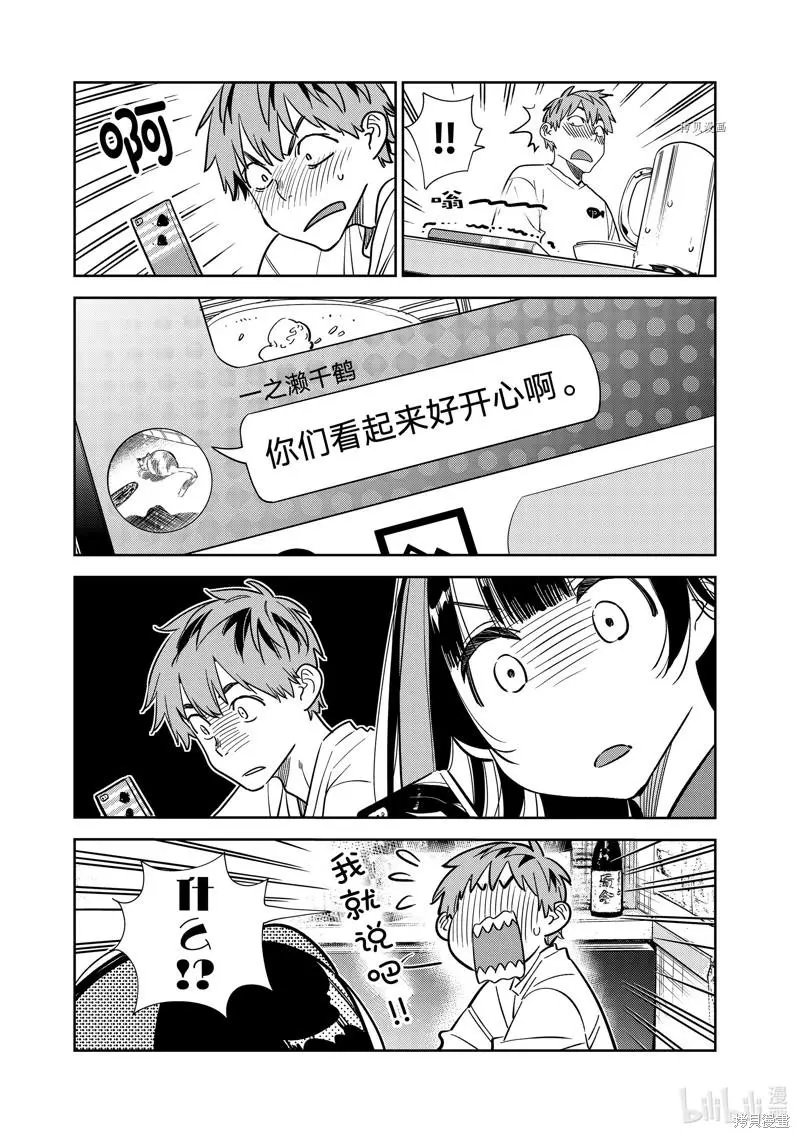 第251话