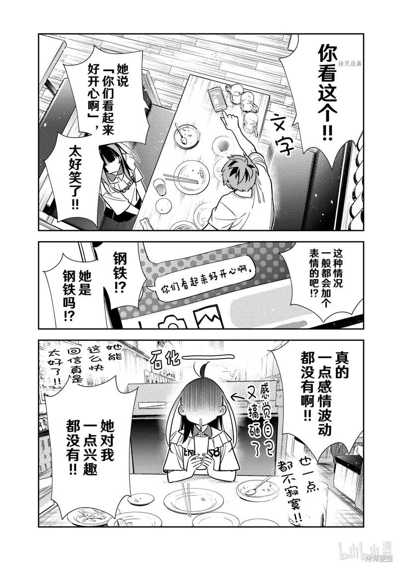 第251话