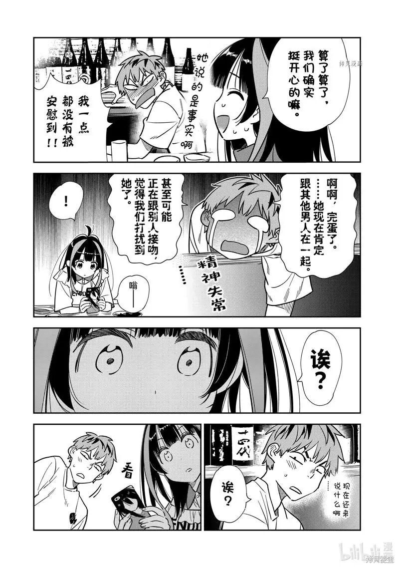 第251话