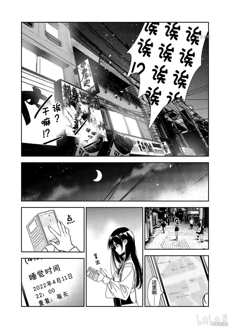 第251话