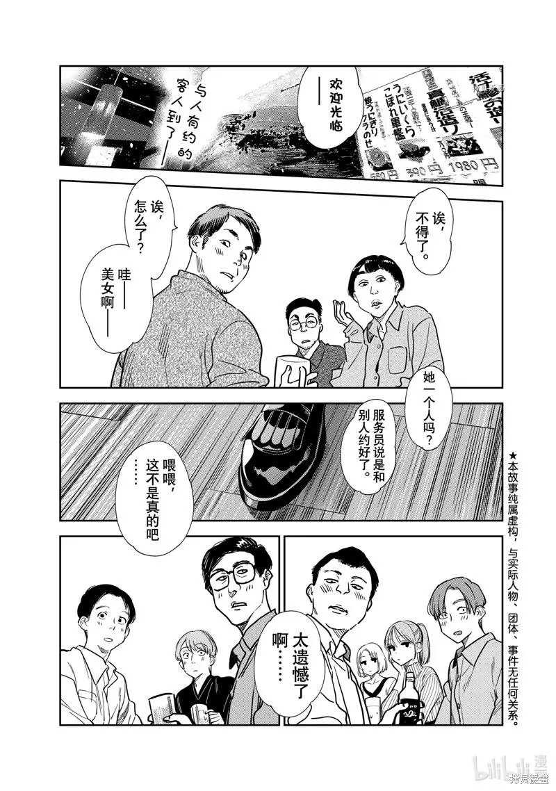 第252话