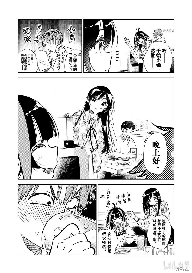 第252话