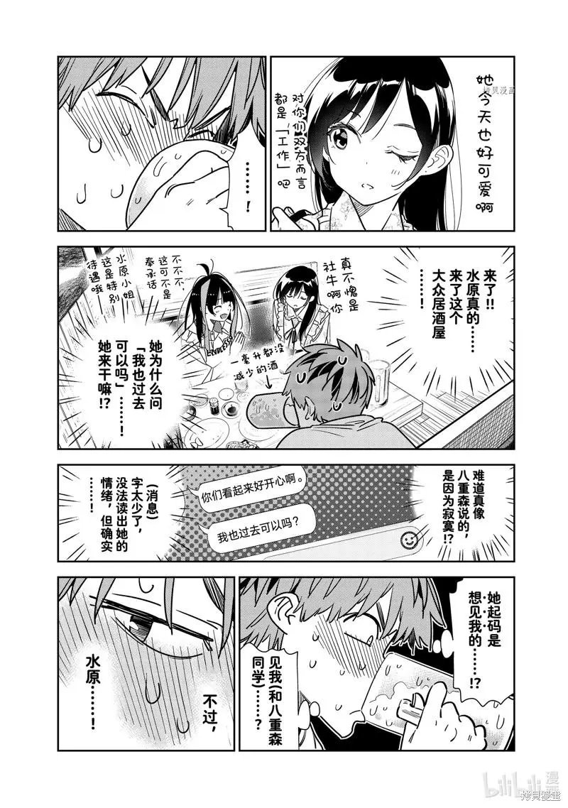 第252话