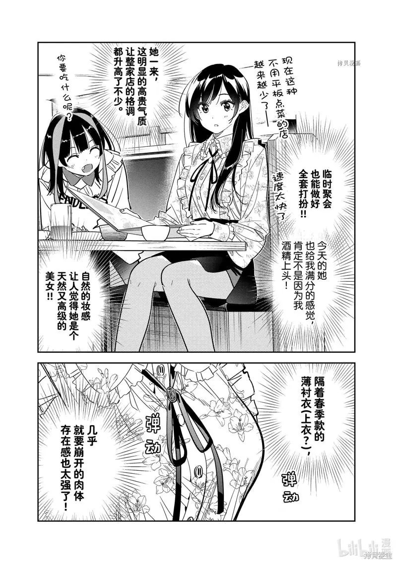 第252话