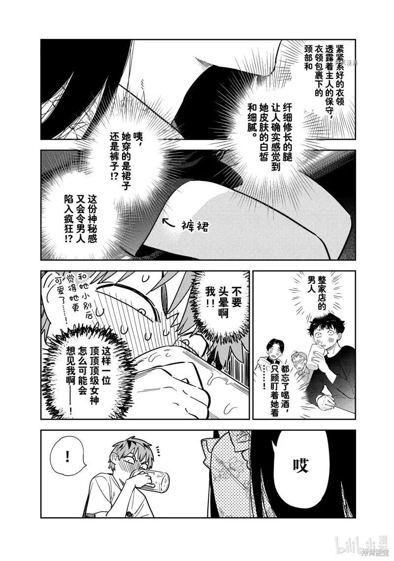 第252话