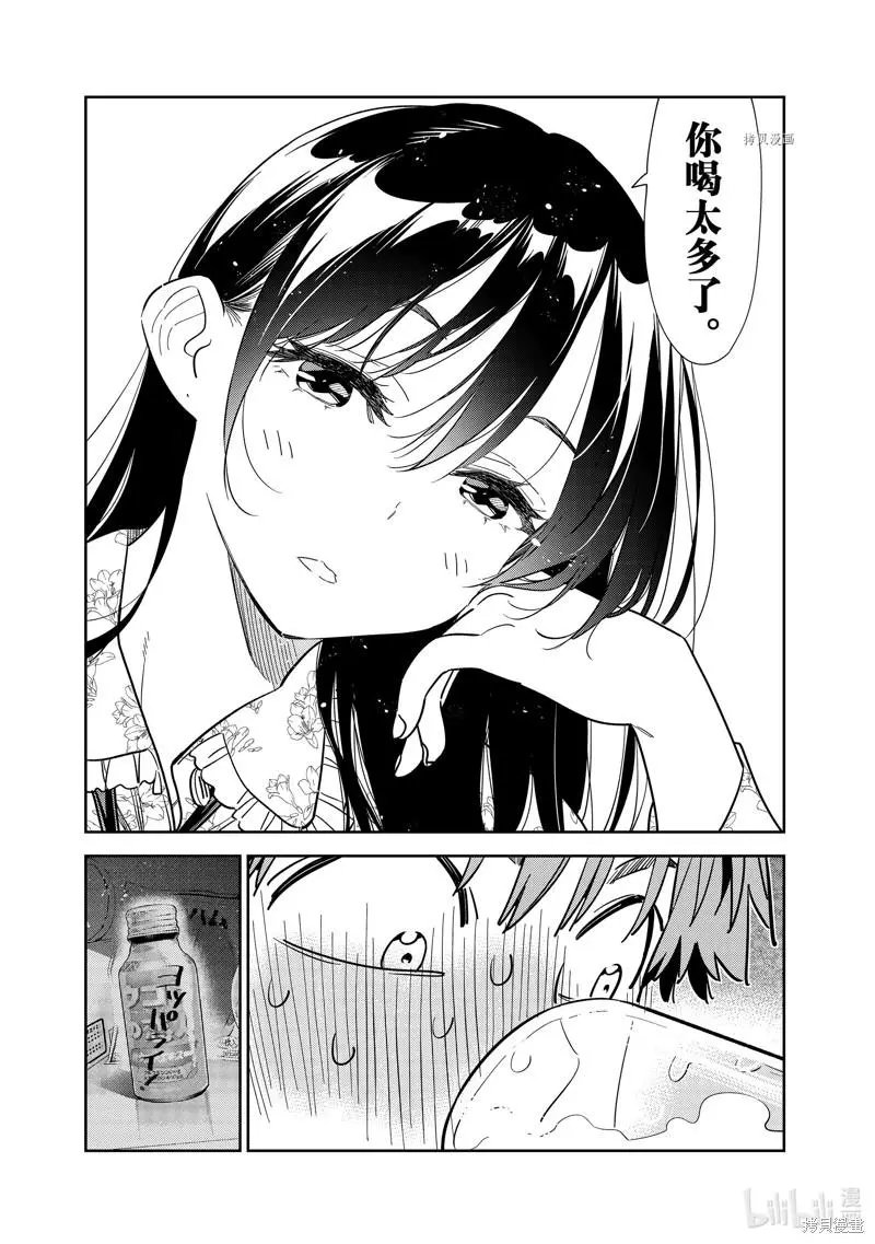 第252话