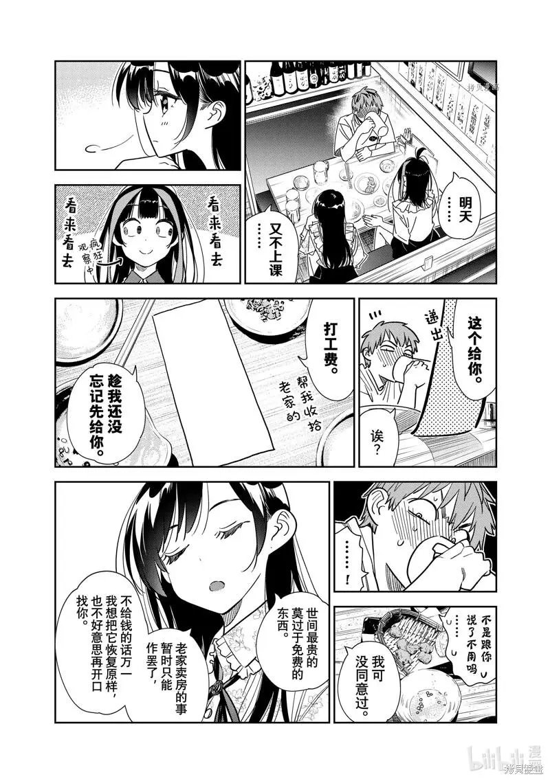 第252话
