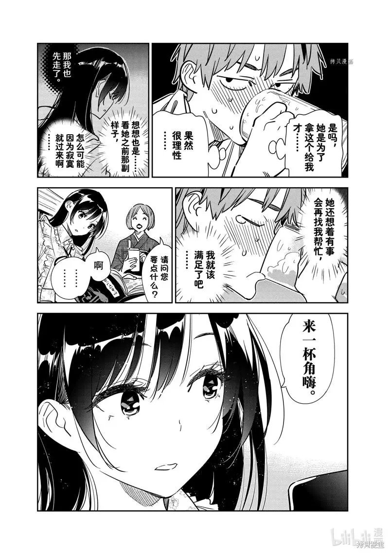 第252话