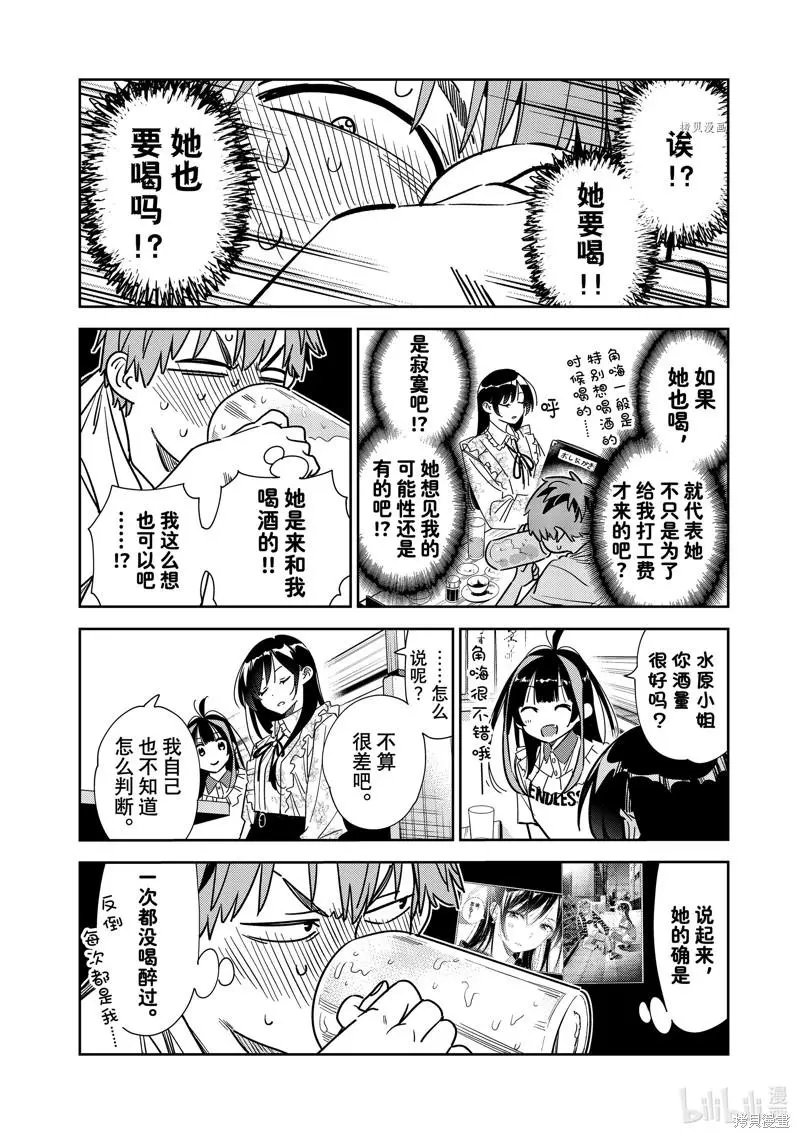第252话