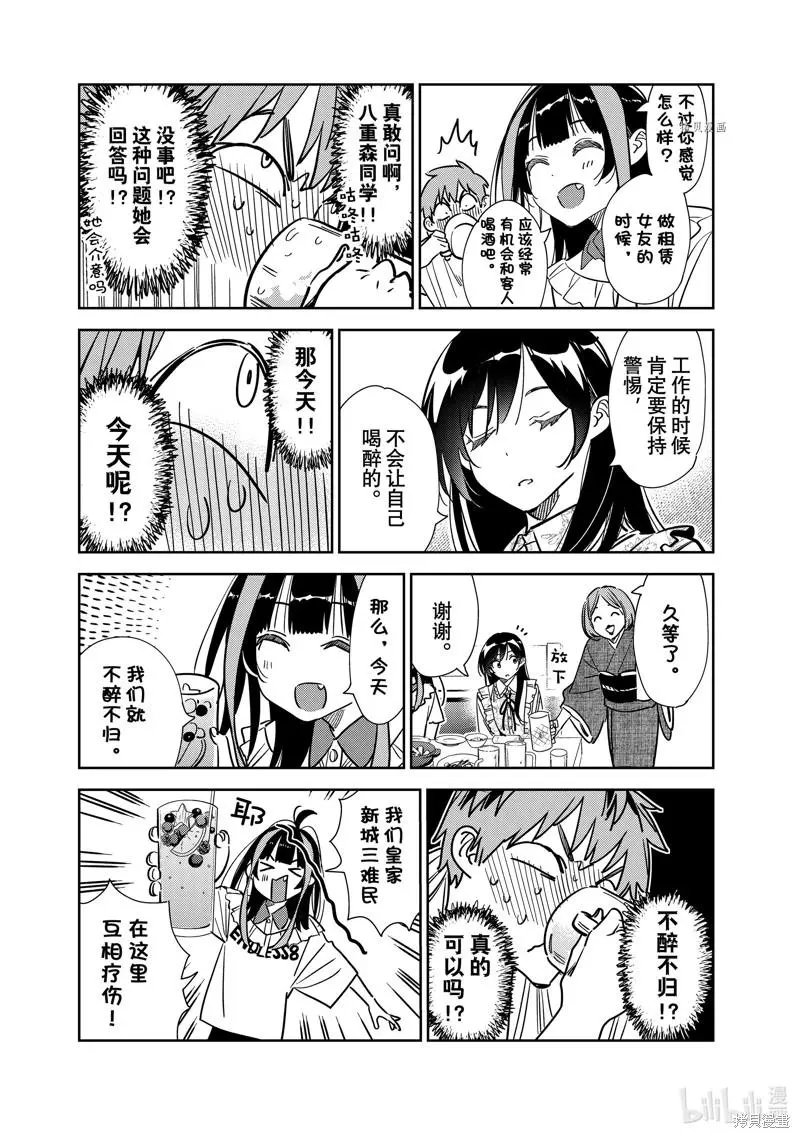 第252话