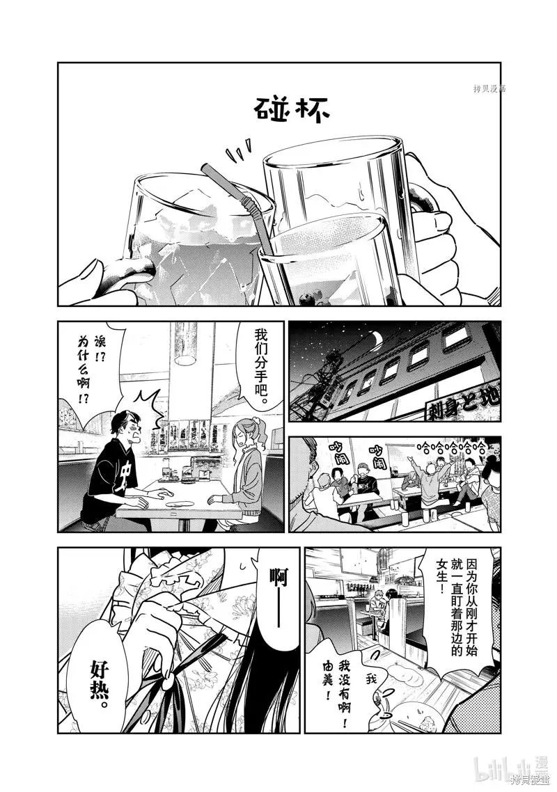 第252话