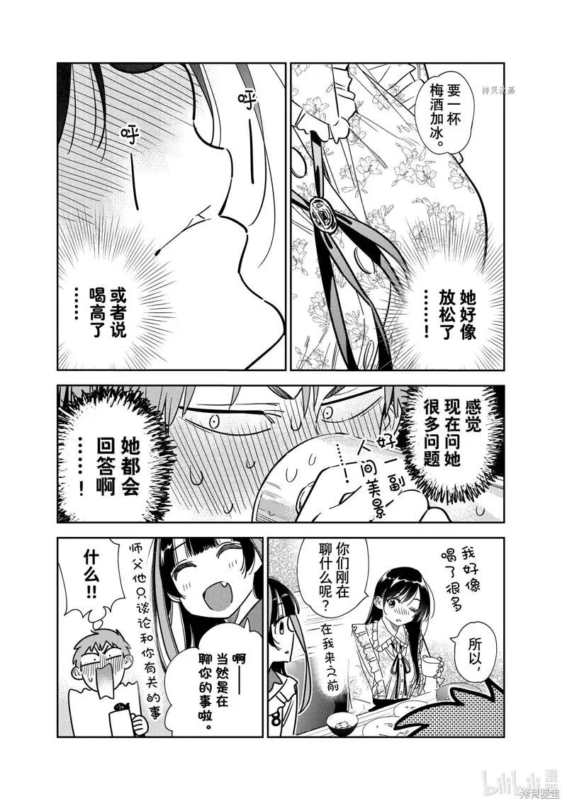 第252话
