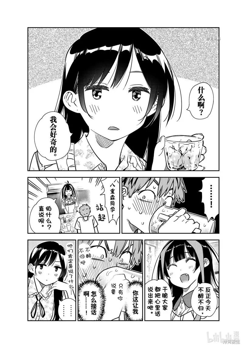 第252话