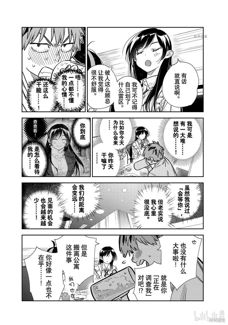第252话