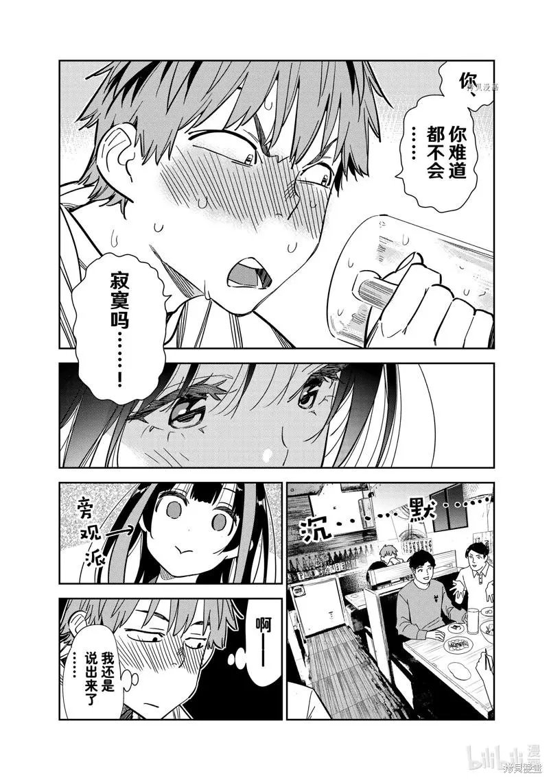 第252话