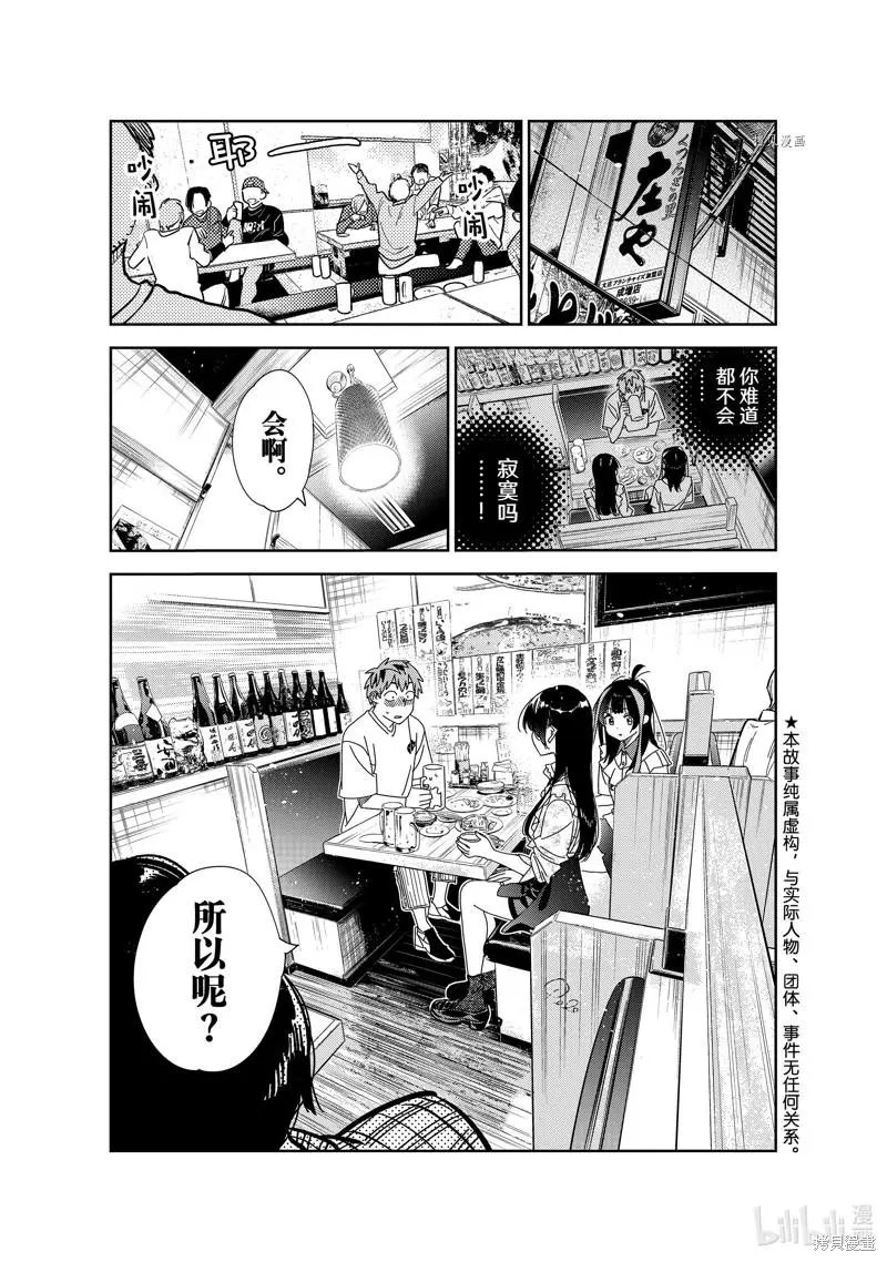 第253话