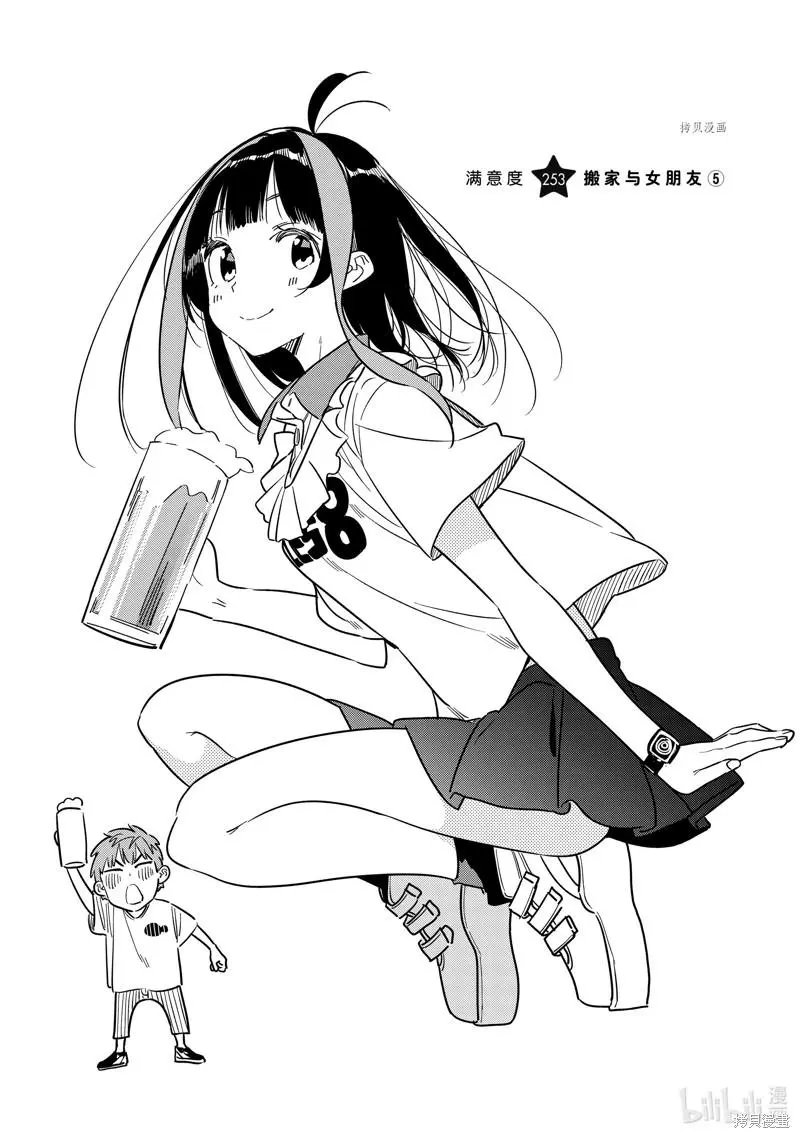 第253话