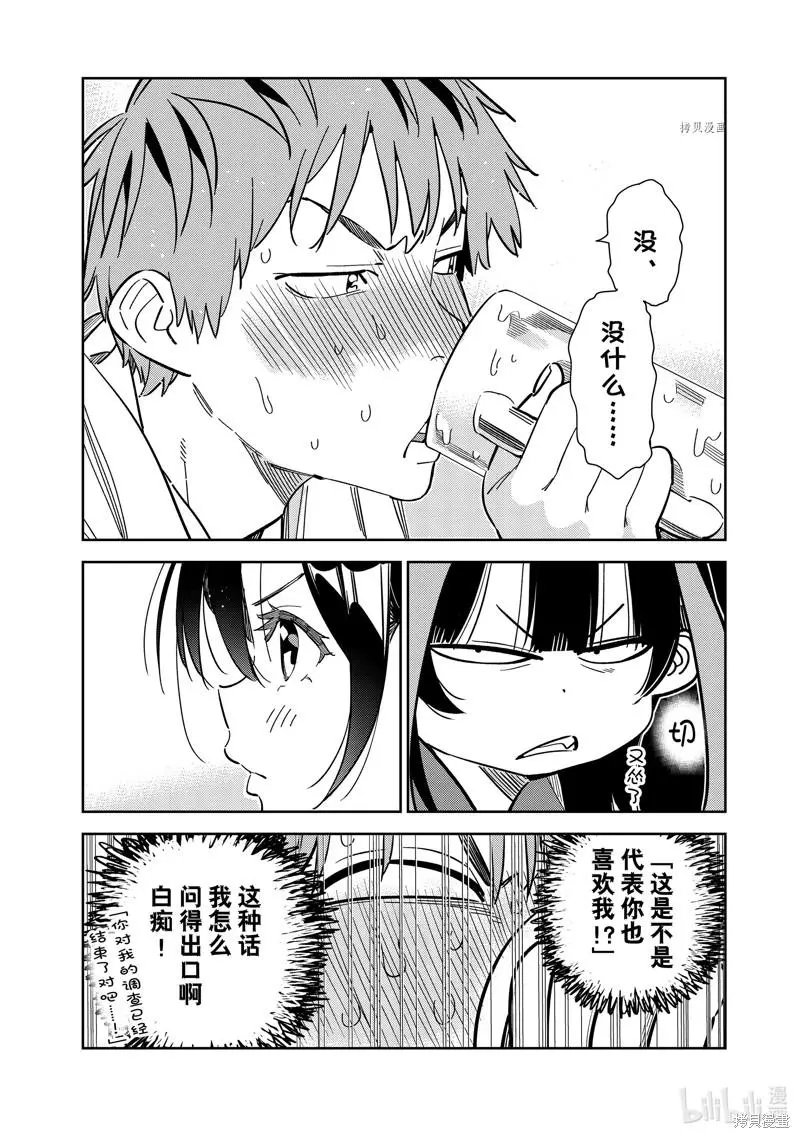 第253话