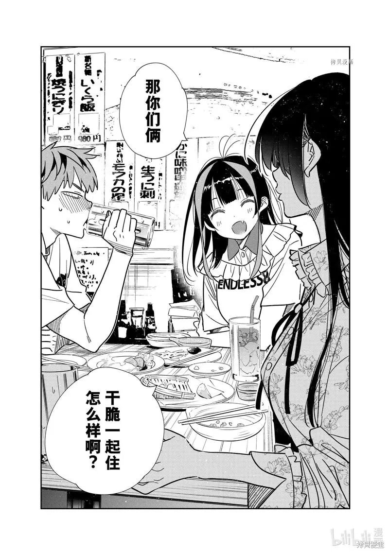 第253话