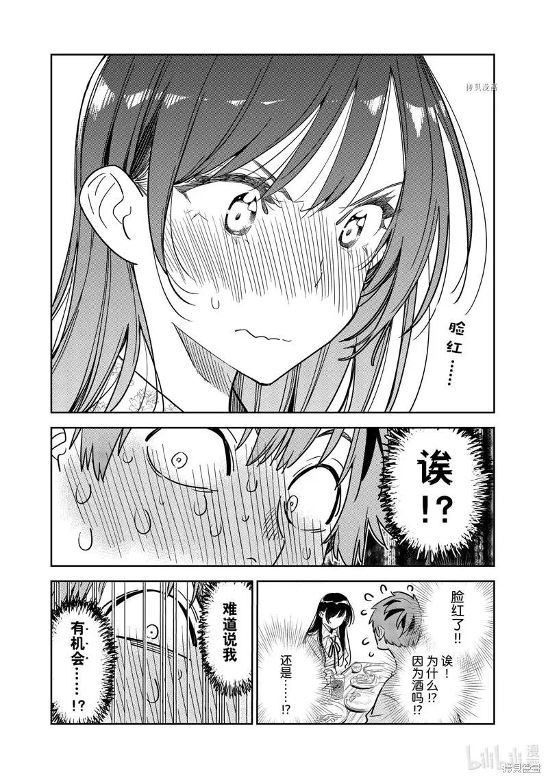 第253话