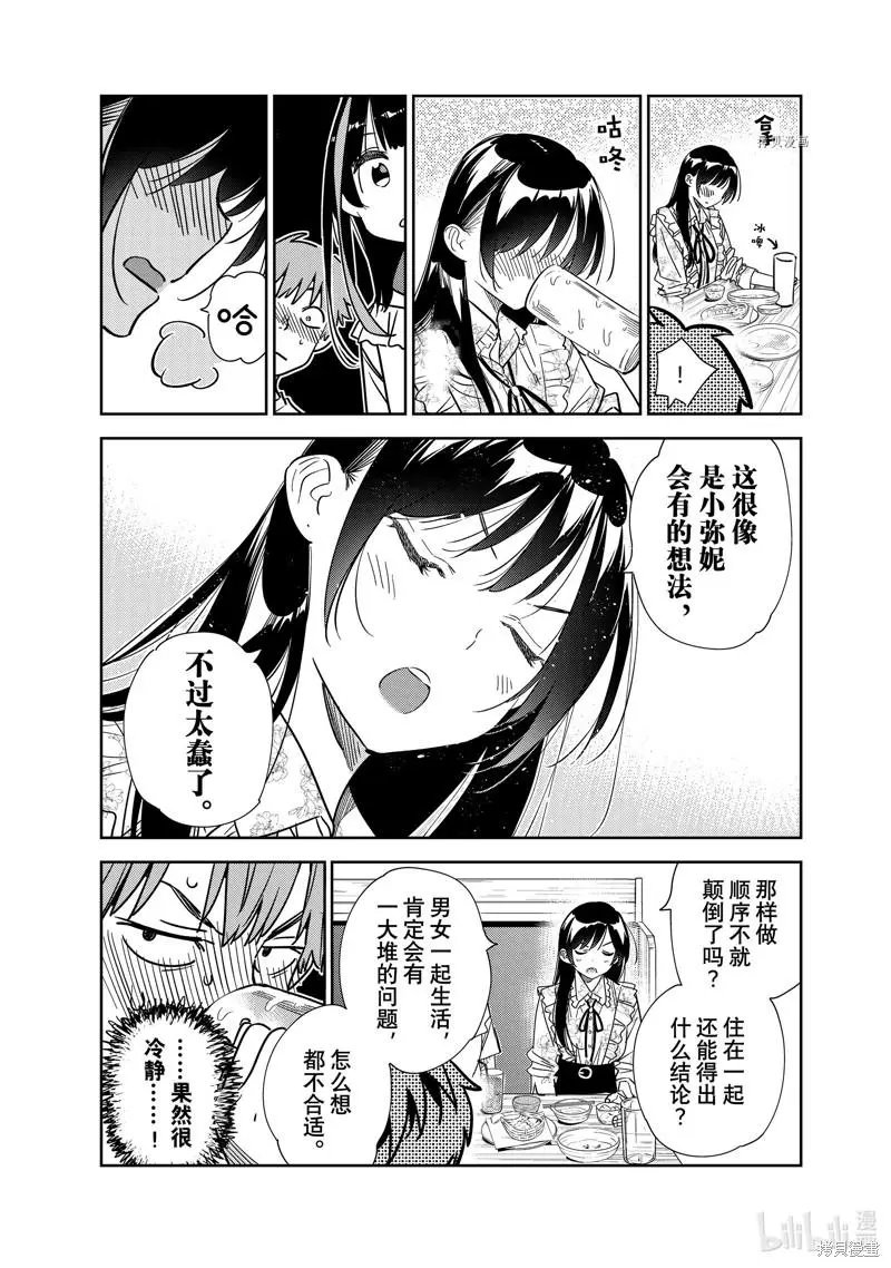 第253话