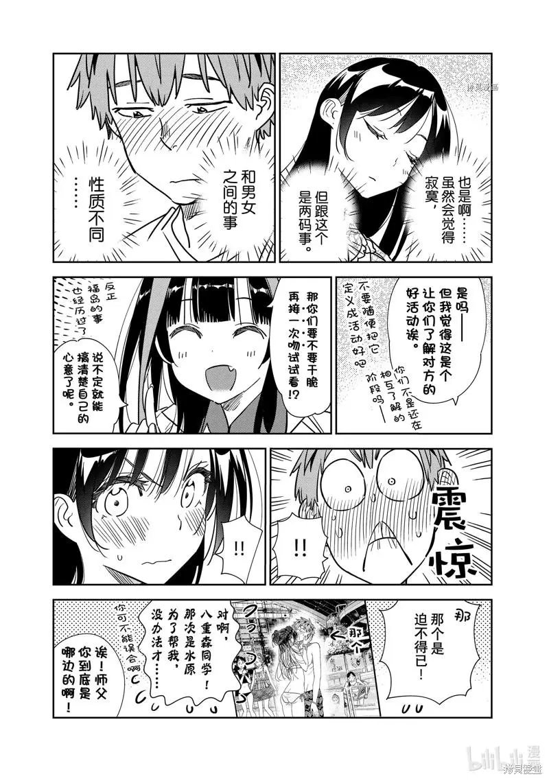 第253话