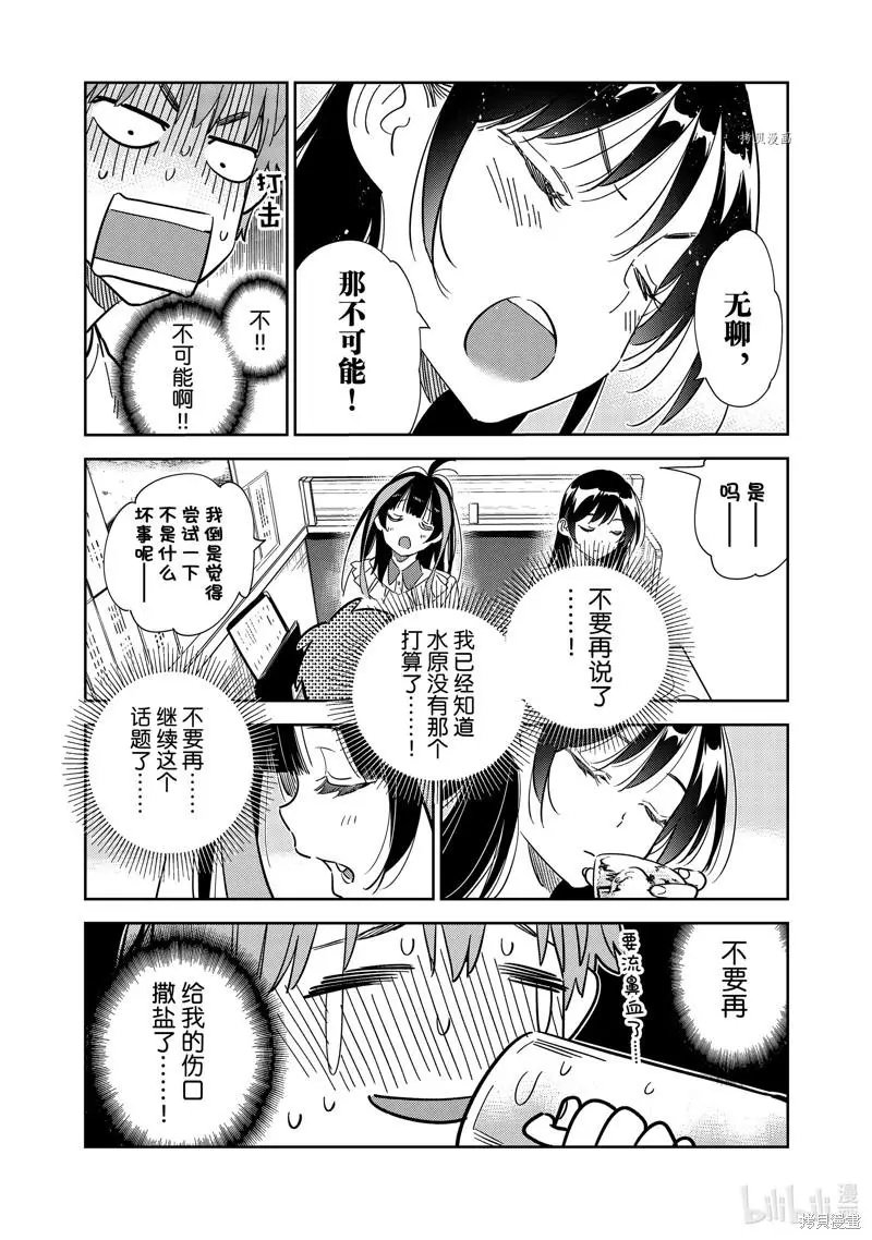 第253话