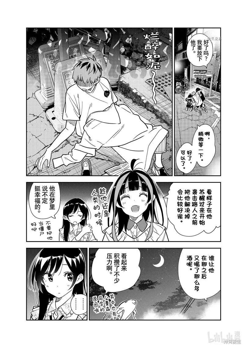 第253话