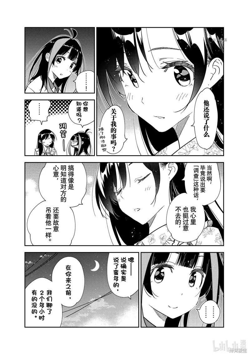第253话