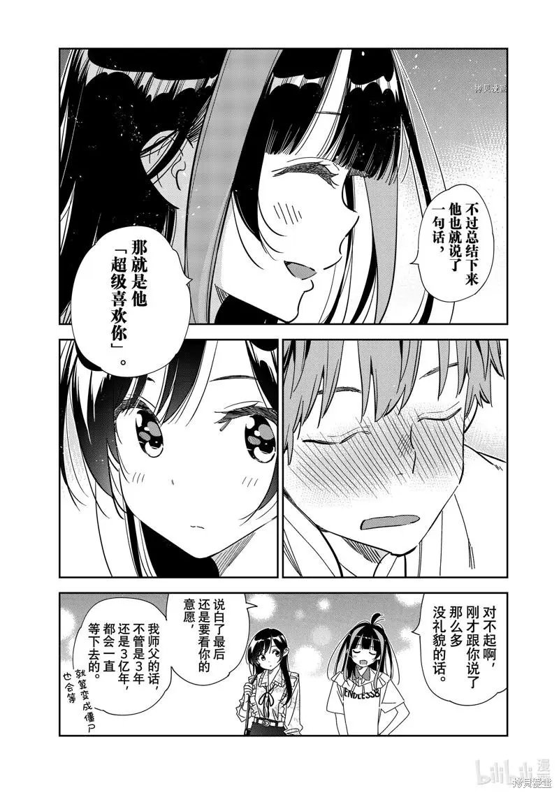 第253话