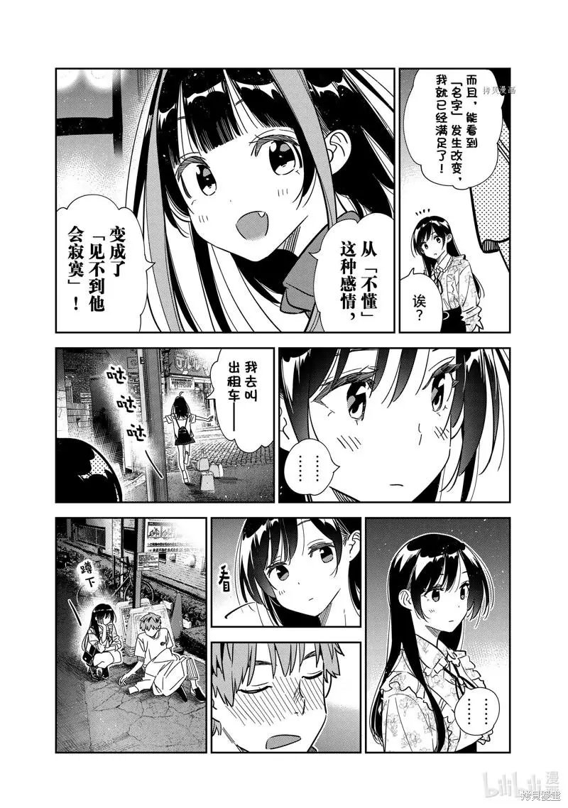 第253话