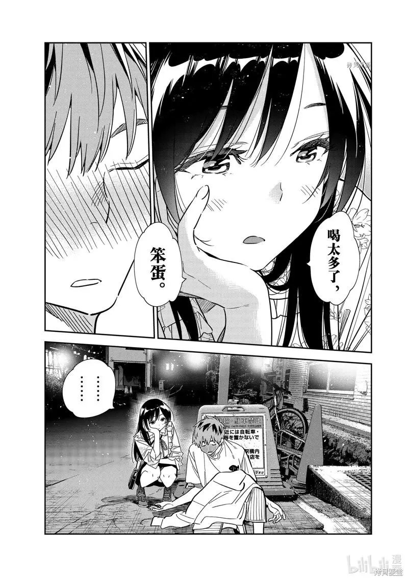 第253话