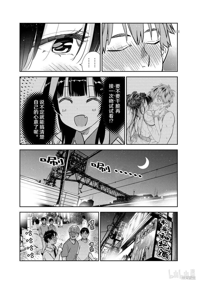 第253话