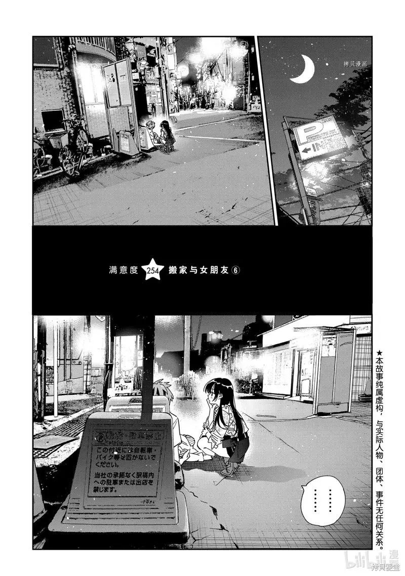 第254话