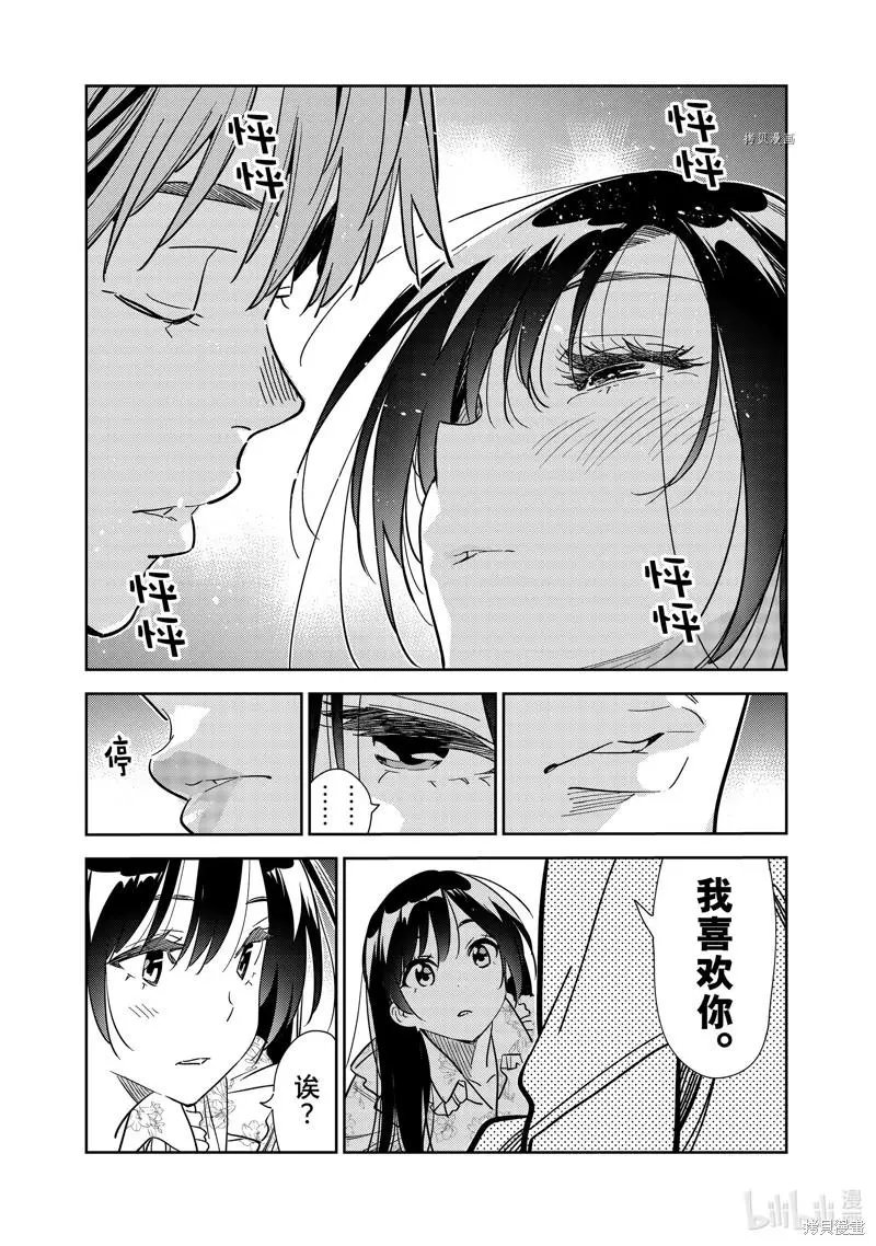 第254话