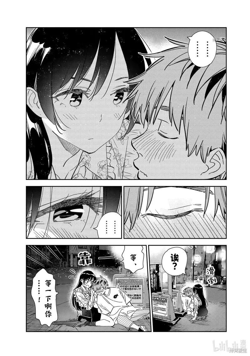 第254话
