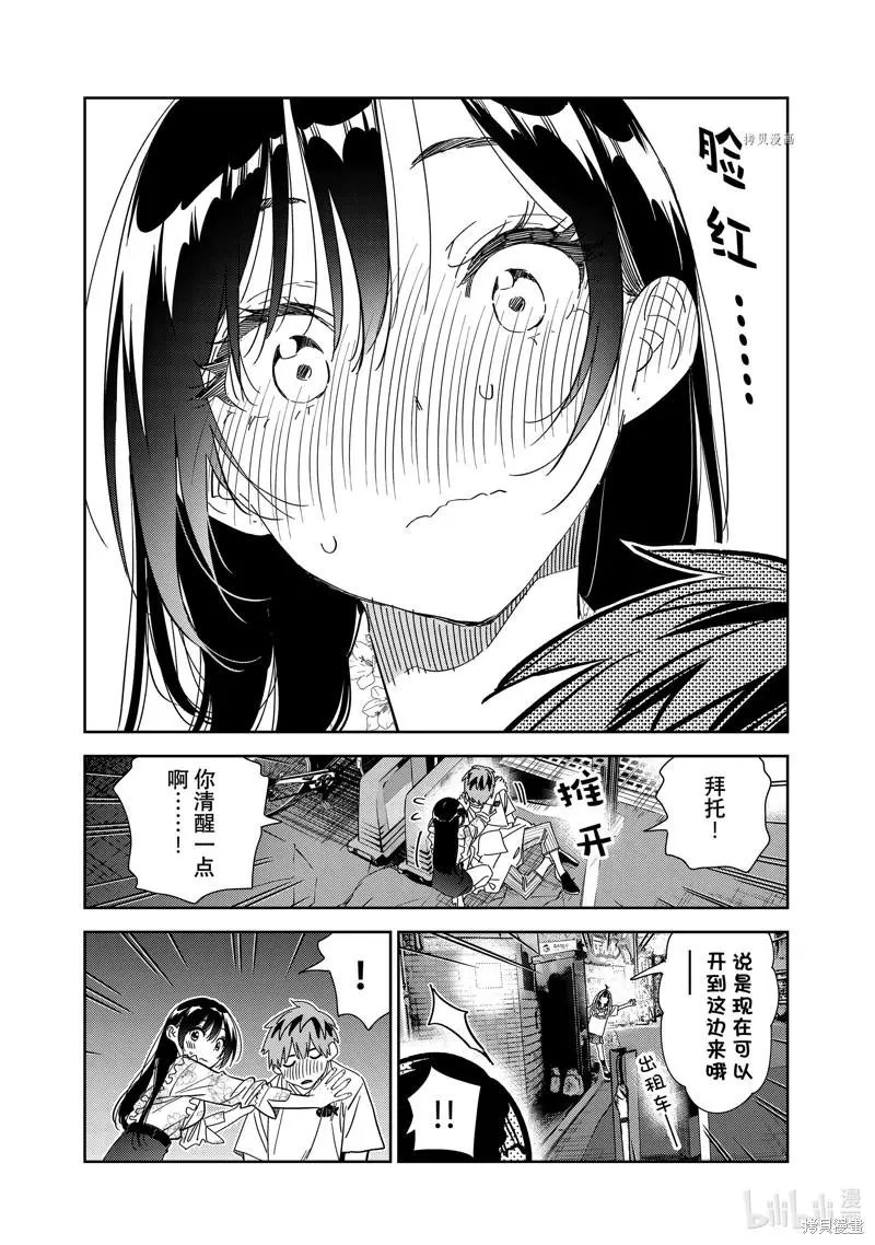 第254话