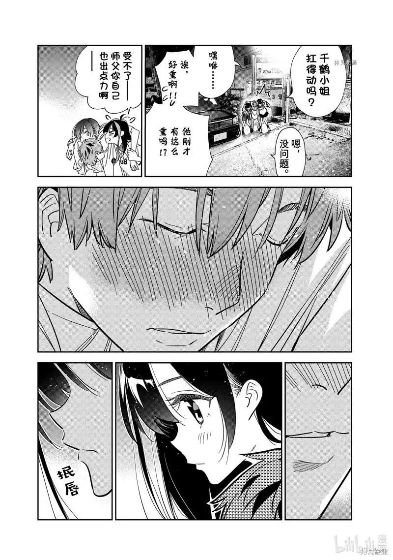 第254话