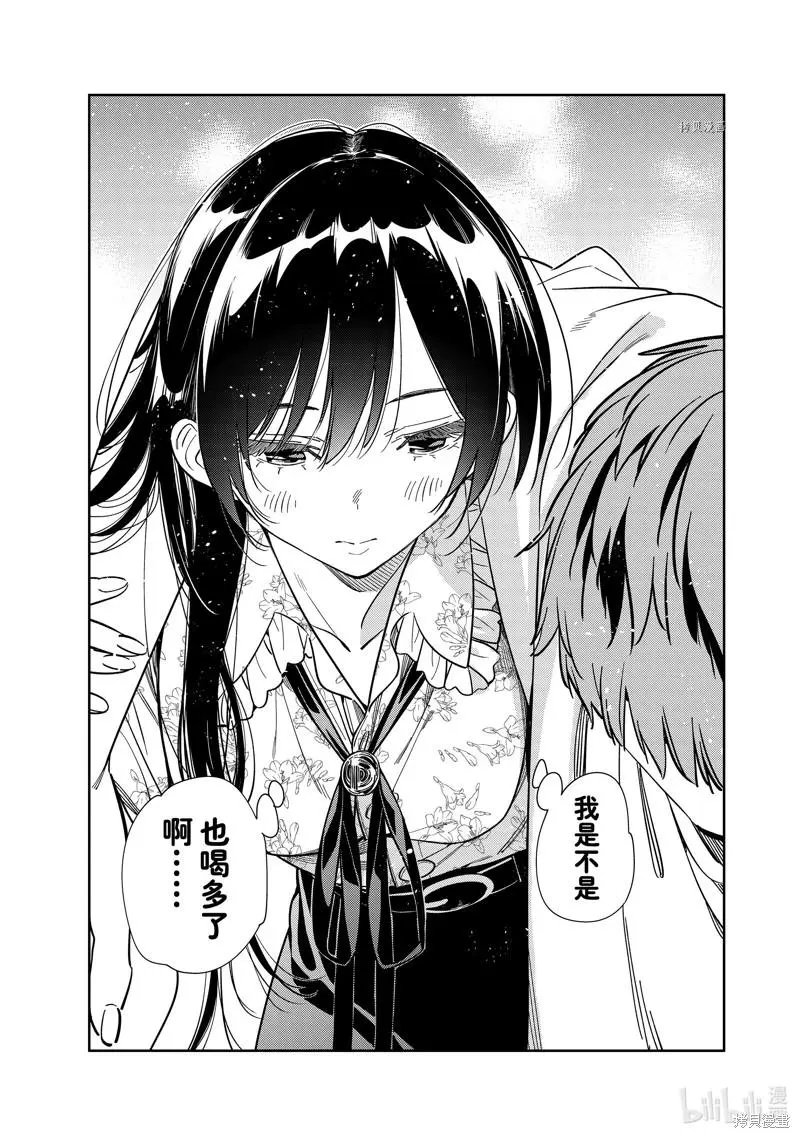 第254话