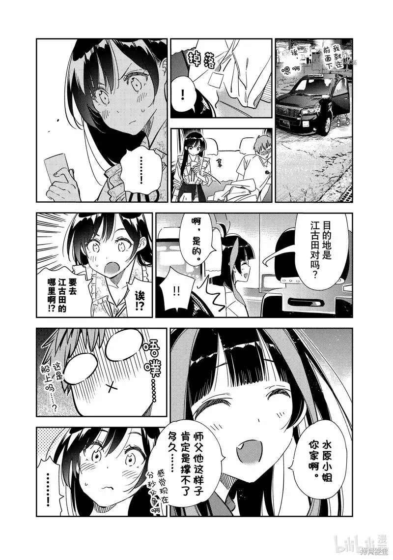 第254话