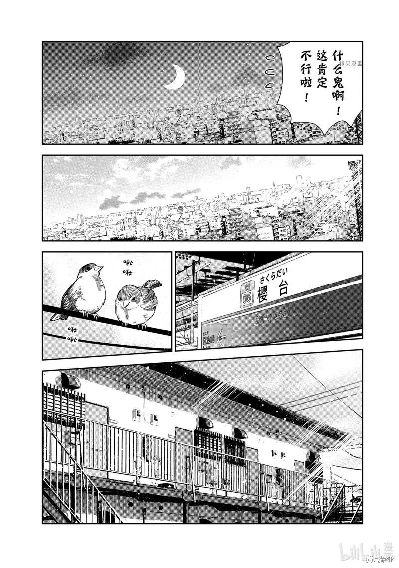 第254话