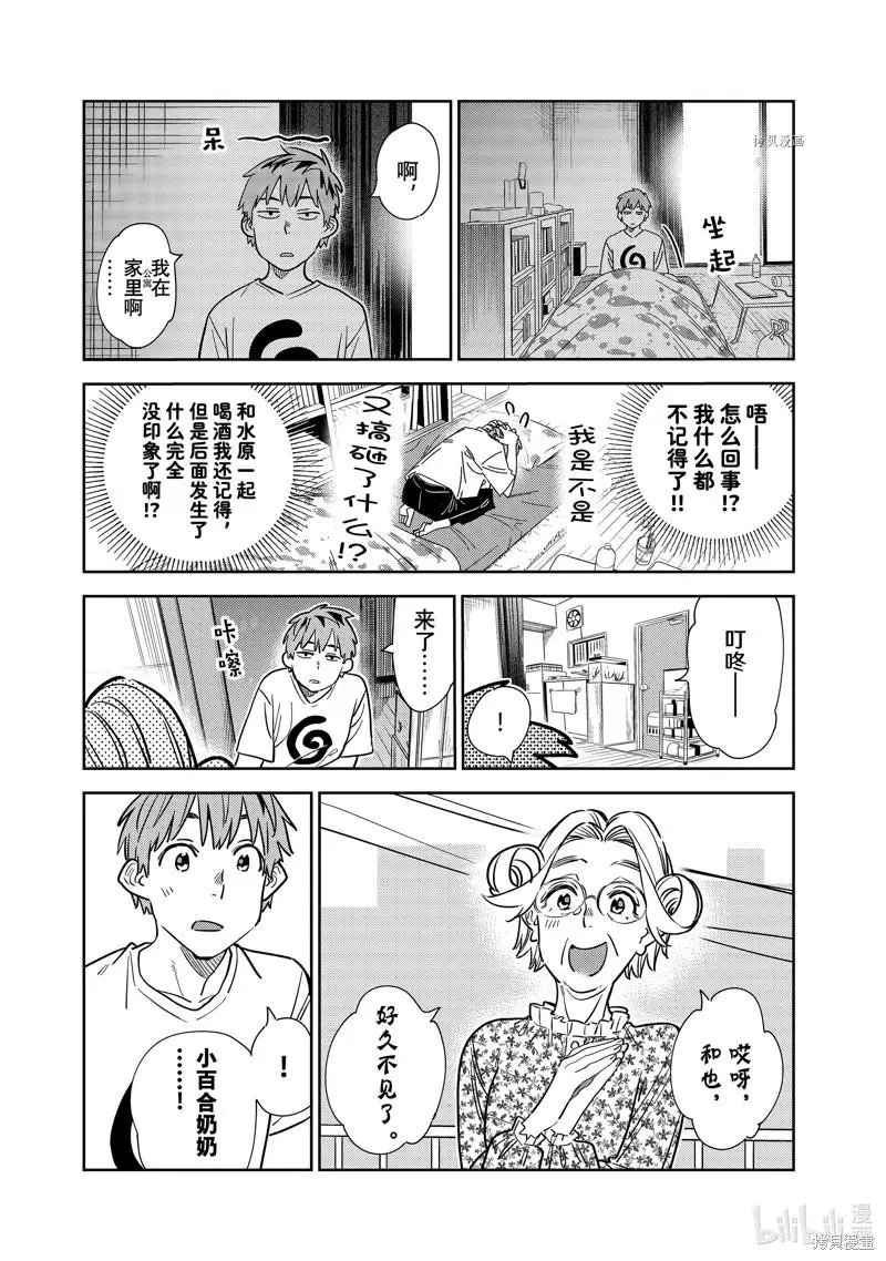 第254话