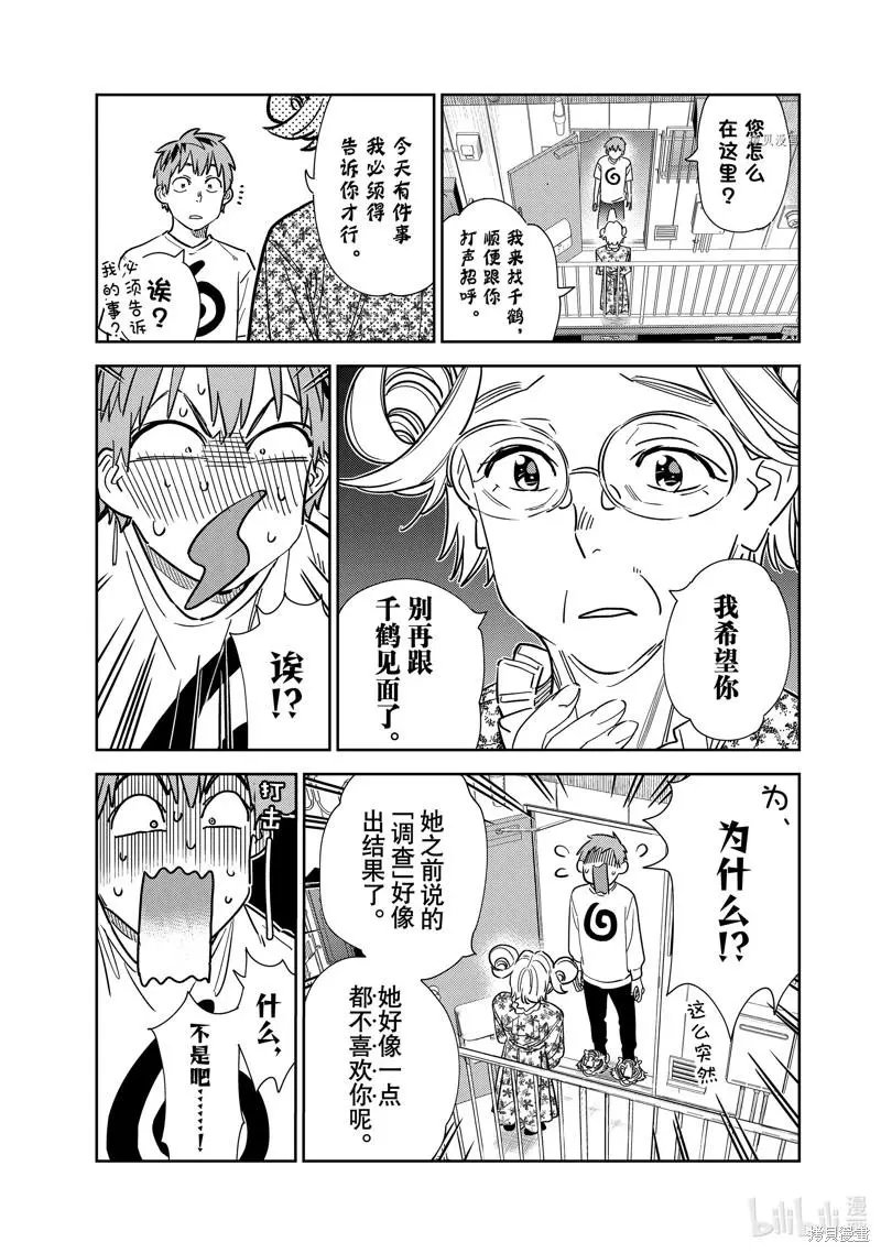 第254话