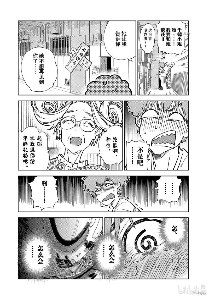 第254话