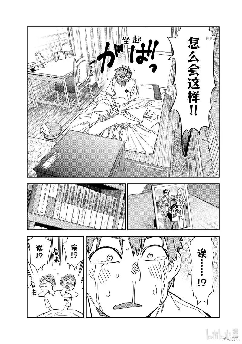 第254话