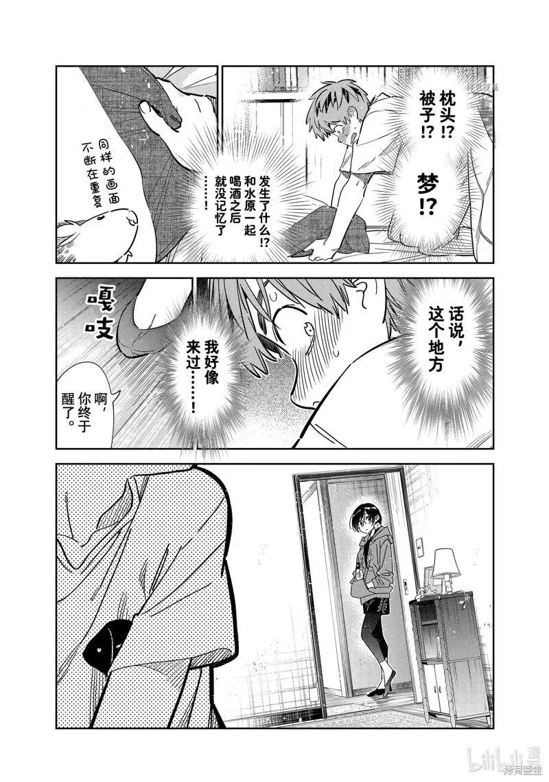 第254话