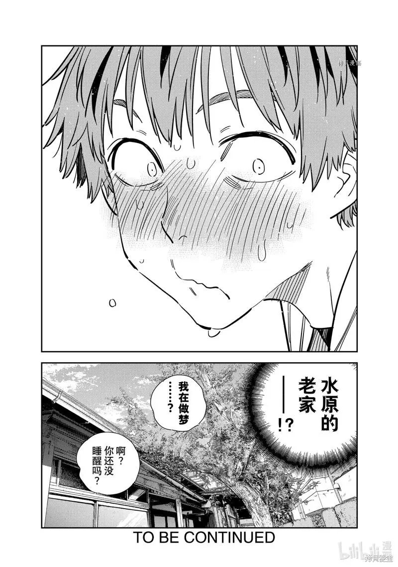 第254话