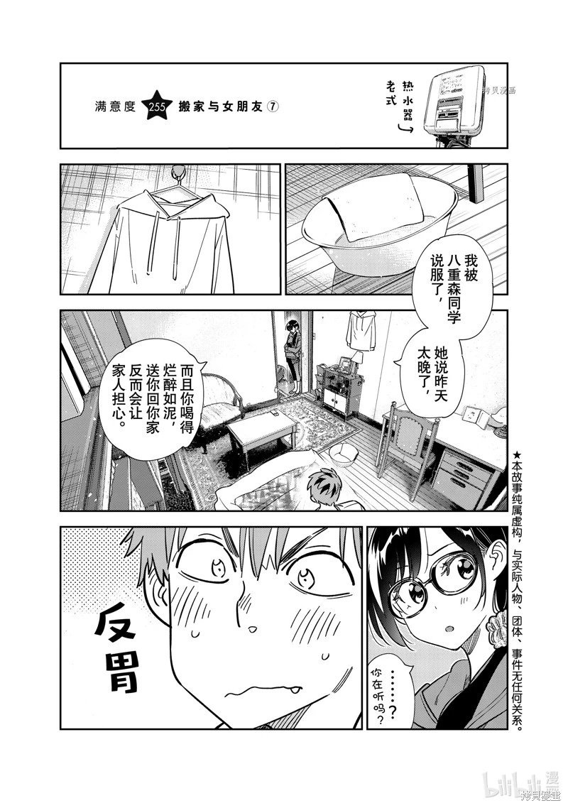 第255话