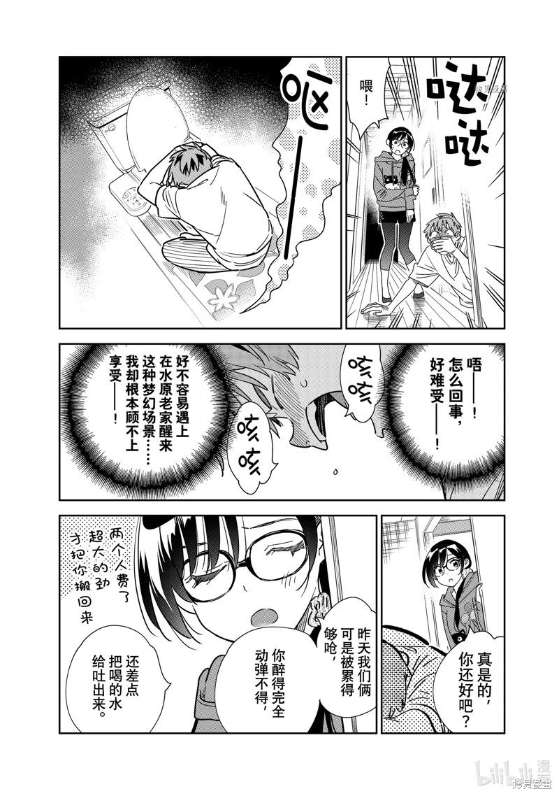 第255话