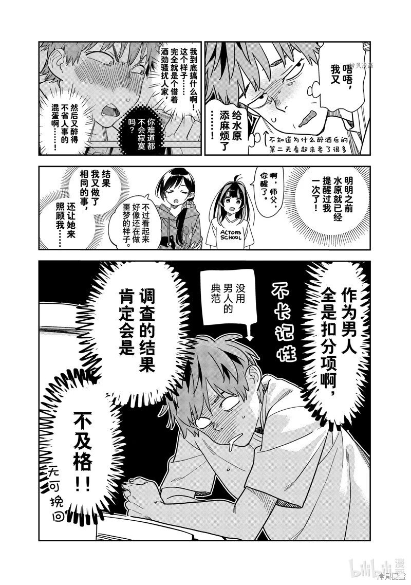 第255话